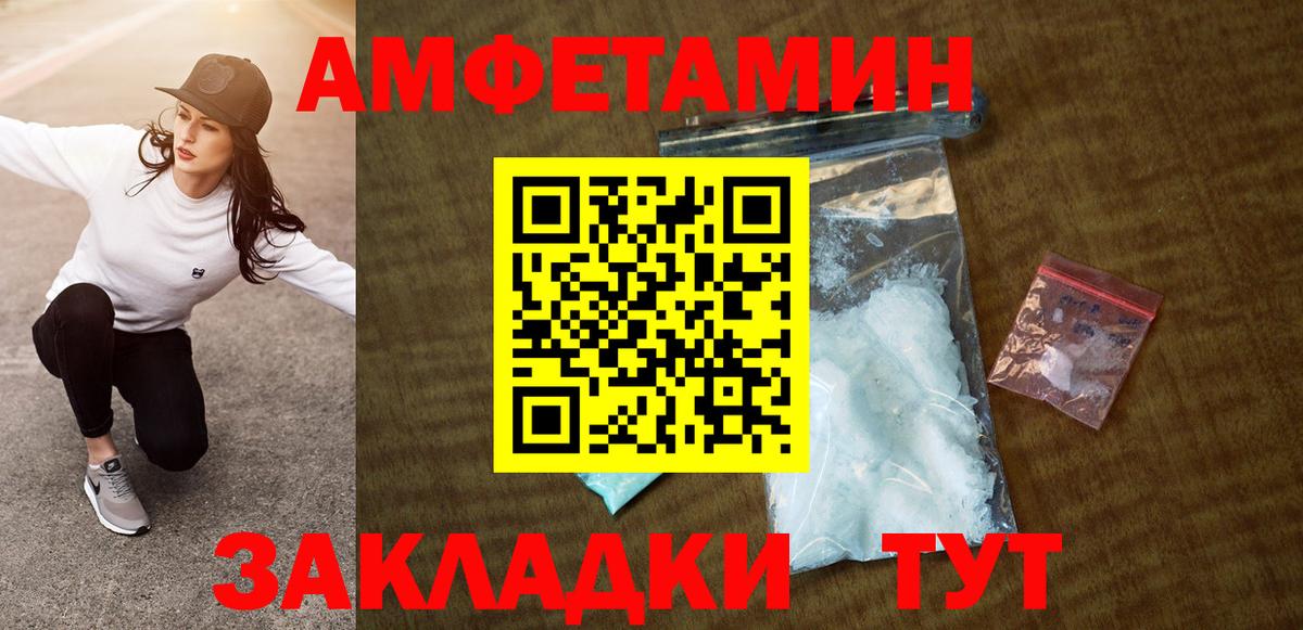 Amphetamine 97% Кимры