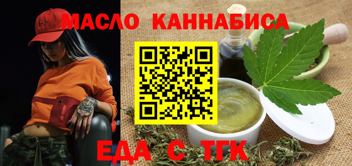 Кимры  Canna-Cookies конопля  Вход с VPN 