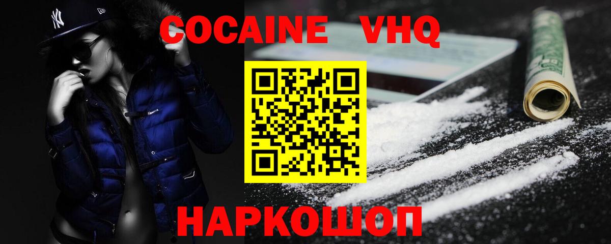COCAIN  Кокаин 98%  Вход с VPN  Кимры  Cocaine 99% 