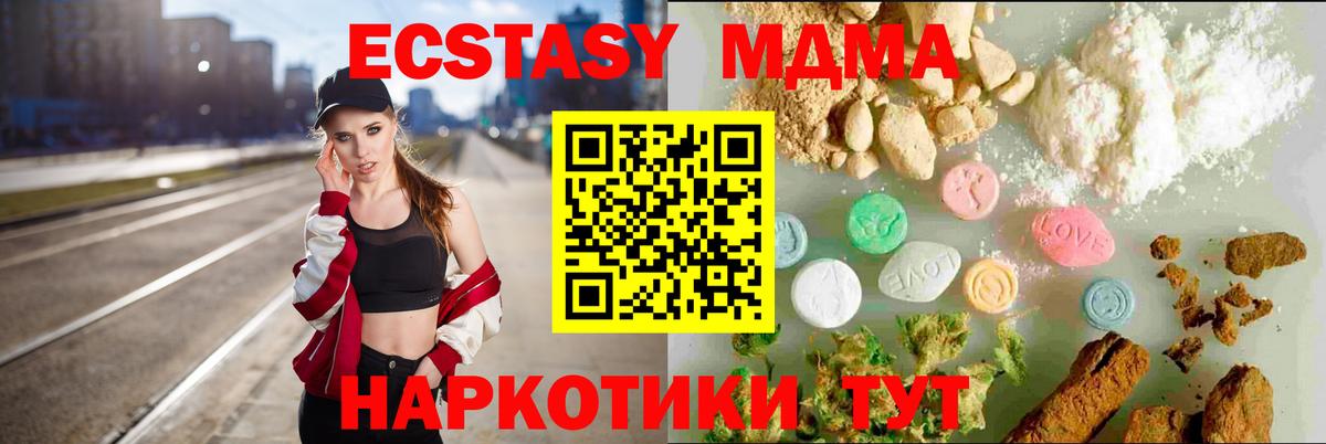 Кимры  Ecstasy  Вход с VPN  ЭКСТАЗИ MDMA 