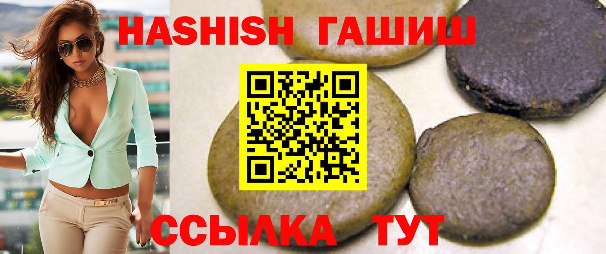 ГАШИШ hashish  как найти закладки  Кимры  ГАШ VHQ  Вход с VPN 