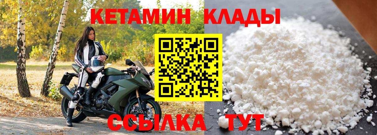 Кетамин VHQ  Кетамин VHQ  Вход с VPN  Кимры 