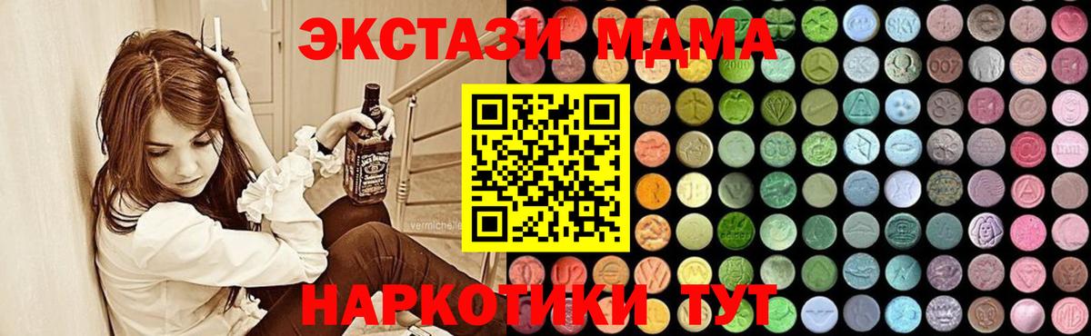 Кимры  MDMA VHQ  МДМА  Вход с VPN  МДМА VHQ 