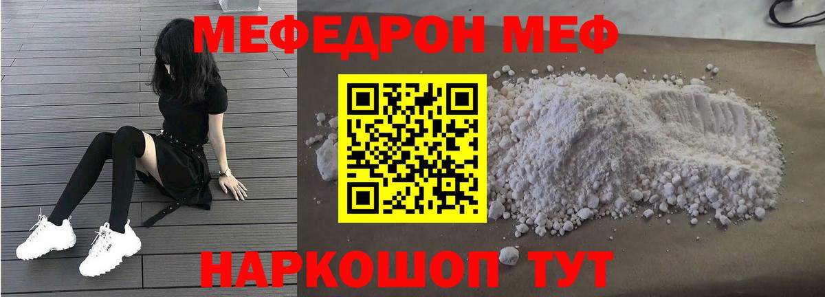 Мефедрон 4 MMC  Меф  МЯУ-МЯУ VHQ  Кимры  Вход с VPN 