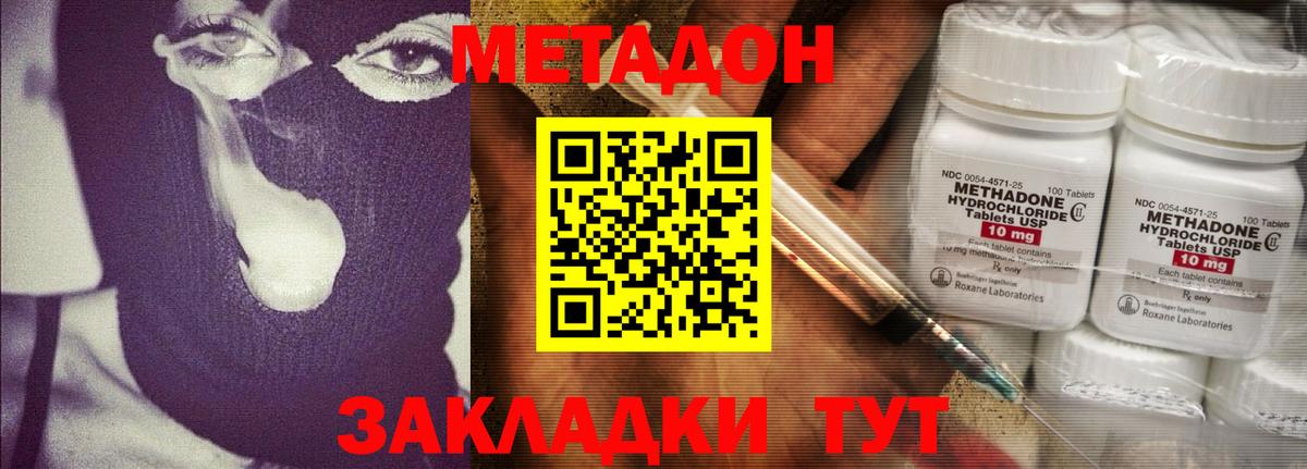 МЕТАДОН белоснежный  Вход с VPN  Кимры  МЕТАДОН кристалл 