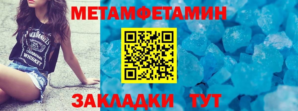 МЕТАМФЕТАМИН  Вход с VPN  Кимры  Метамфетамин Декстрометамфетамин 99.9% 