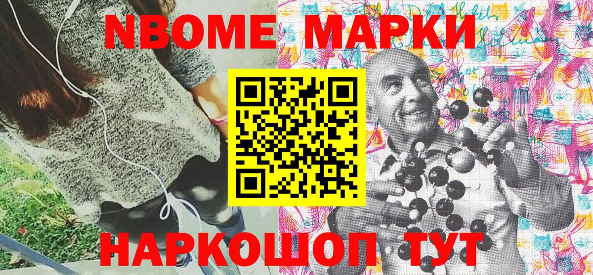 Кимры  Марки NBOMe 1,8мг  купить  сайты  Вход с VPN  Марки NBOMe 1,8мг  Марки N-bome 