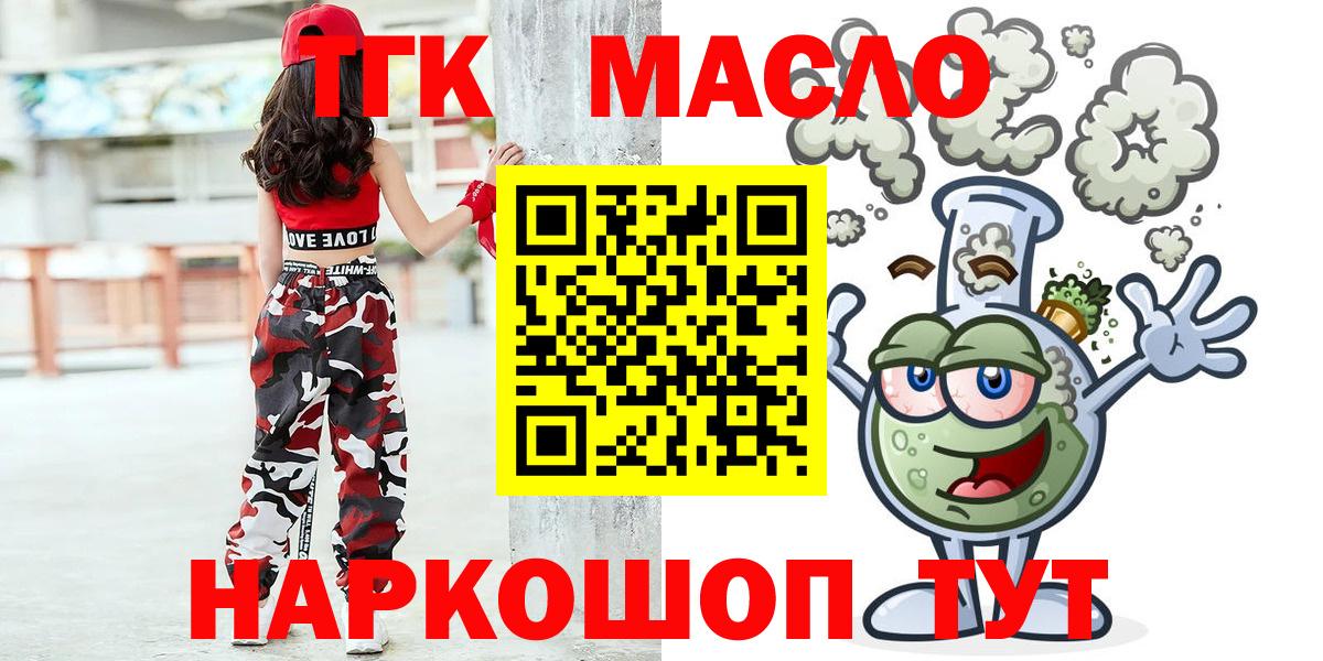 ТГК Wax Кимры